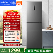 新飛281L三門(mén)冰箱變頻一級能效 風(fēng)冷無(wú)霜寬幅智能變溫節能 BCD-281WK3AT 國家補貼