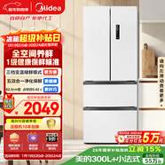 美的（Midea）324L法式多門(mén)冰箱小戶(hù)型超薄風(fēng)冷無(wú)霜一級能效變頻節能凈味以舊換新白色MR-340WFPE國家補貼