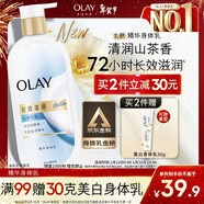 OLAY長(cháng)效滋潤精華身體乳360g山茶花香含面護精華煙酰胺【京東金榜】