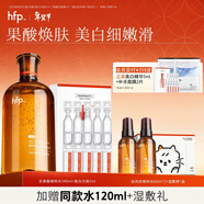 hfp果酸精粹水爽膚水濕敷水護膚水控油祛痘補水保濕平閉口男女護膚品 【嫩膚美白】果酸水380ml+美白次拋5ml