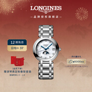 浪琴（LONGINES）瑞士手表 心月系列 月相女士鋼帶石英表新年禮物L(fēng)81154876