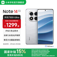 小米（MI）Redmi Note14 Pro 手機  國家補貼 天璣7300-Ultra IP68防塵防水 5500mAh大電量 小米紅米 鏡瓷白 12GB+512GB