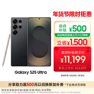 三星Samsung Galaxy S25 Ultra 超擬人AI助理 2億像素 AI拍照 驍龍8至尊版游戲手機 16GB+1TB 鈦影黑