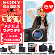 索尼（SONY）Alpha 7C II 新一代全畫(huà)幅雙影像小“7” A7C2 A7C二代A7Cii 黑色單機【贈128G卡+相機包+電池+皮套等】 官方標配