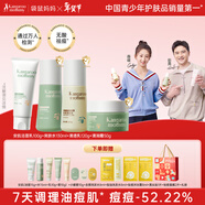 袋鼠媽媽青少年護膚套裝 控油祛痘洗面奶水乳面霜12-18歲青春期男女護膚品