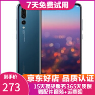 huawei 華為P20 Pro 徠卡三攝 二手手機華為 全網(wǎng)通 麒麟970 寶石藍 6GB+64GB 9成新
