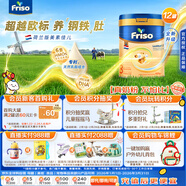 美素佳兒荷美白金3段荷蘭版美素佳兒6HMO幼兒配方奶粉400克*12罐