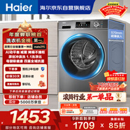 海爾（Haier）滾筒洗衣機全自動(dòng)單洗家用 10公斤大容量超薄 家電國家補貼 京東自營(yíng)29S 一級能效以舊換新 出租房