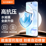 依斯卡【極速修復2片】適用華為nova8/9/榮耀50/v40輕奢版手機貼膜 非鋼化水凝軟膜高清防指紋保護 JM152