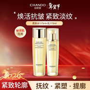 自然堂緊致抗皺煥活水乳套裝奢養煥活緊致賦彈新年禮物年貨