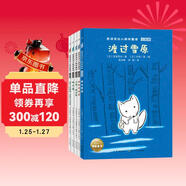 全新升級注音版宮澤賢治小森林童話(huà)自然治愈系列全5冊橋梁書(shū) 6-8歲7-12歲窗邊的小豆豆大師插畫(huà)經(jīng)典童話(huà)新增拼音輔助識字幫助6歲以上兒童開(kāi)啟自主獨立閱讀 小學(xué)生一二三年級兒童文學(xué)書(shū)寒假閱讀書(shū)籍