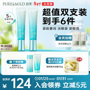 泊美新植物菁盈粹肌源恒潤緊致眼霜15g*2煥亮眼周抗皺淡眼紋 節日禮物