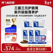 阿飛和巴弟貓糧E76大健康版本益生菌全價(jià)雙拼全階段通用貓糧2kg*5袋共20斤