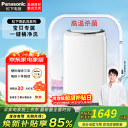 松下Panasonic嬰兒童小型洗衣機全自動(dòng)3.2公斤 迷你小波輪母嬰洗專(zhuān)用內衣人工智能洗線(xiàn)下P310同款P3 升級高溫除菌洗p3c2/P321