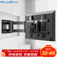 ProPre伸縮旋轉電視支架32-65英寸90度折疊支架壁掛墻掛架通用適用于TCL創(chuàng  )維海信華為榮耀雷鳥(niǎo)智慧屏等