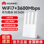 華為wifi6+華為雙千兆路由器家用無(wú)線(xiàn)5G雙頻穿墻王全屋wifi信號放大器增強器大戶(hù)型電家長(cháng)漏油器 BE3600【W(wǎng)iFi7+高配2.5G】