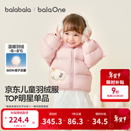 巴拉巴拉童裝兒童羽絨服寶寶男女童2025冬裝新款嬰兒外套保暖上衣泡芙羽絨 粉色小蘋(píng)果60356-白鴨絨 100 （充絨量81g 適合2-3歲）
