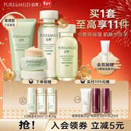 泊美（PURE＆MILD）護膚品套裝鮮純珍萃百合多效保濕水乳護膚化妝品補水套裝新年禮物 【保濕1.0】潔面+水+乳+面霜4件套（滋潤型）