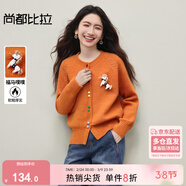 尚都比拉福馬多巴胺圓領(lǐng)毛衣女冬季寬松顯瘦彈力厚針織衫長(cháng)袖休閑開(kāi)衫上衣