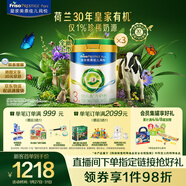 美素佳兒（Friso）皇家莼悅有機幼兒配方奶粉3段（1-3歲幼兒適用）800克*3罐