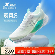 特步氫風(fēng)8跑步鞋運動(dòng)鞋夏季輕便減震回彈防滑男跑鞋鞋子體測鞋子