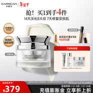 卡姿蘭動(dòng)能肽面霜緊致淡紋補水眼頸霜三合一精華水敏感肌可用新年禮物女 動(dòng)能輕盈霜50g（油皮/混油）