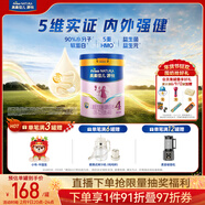 美素佳兒（Friso）源悅兒童配方奶粉（調制乳粉）4段罐裝800g 致力于眼腦發(fā)育