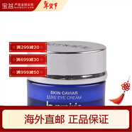 萊珀妮（La Prairie）蓓麗魚(yú)子醬瓊貴眼霜 補水保濕舒緩眼周包裝版本隨機 瓊貴眼霜小樣 3ml*1罐裝