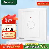 NVC雷士電工 開(kāi)關(guān)插座面板 觸摸按鍵式延時(shí)開(kāi)關(guān)帶消防開(kāi)關(guān) N05白色