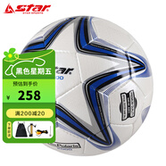 世達（star）2000足球青少年4號體考標準職業(yè)比賽訓練用球手縫工藝耐磨SB224P