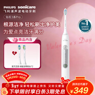 飛利浦（PHILIPS）【肖戰推薦】聲波電動(dòng)牙刷鉆石3系Pro年貨節禮物 情人節情侶款送男生/女友深層清潔HX5272/03白色 