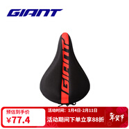 捷安特（GIANT）PROTECT硅膠座墊套柔軟舒適山地車(chē)公路車(chē)坐墊套雙尺寸可選