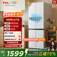 TCL小清檸480L十字門(mén)冰箱超窄小戶(hù)型雙凈味深冷速凍電冰箱雙變頻一級能效風(fēng)冷無(wú)霜R480V7-U1國家補貼