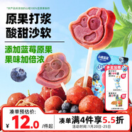 小鹿藍藍山楂果然棒藍莓味106g寶寶零食山楂果脯蜜餞鮮果制作 