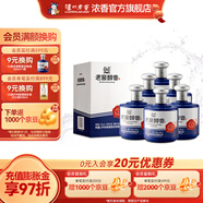 瀘州老窖老窖醇香 52度純糧濃香型白酒 52度 500mL 6瓶 寶卷整箱裝