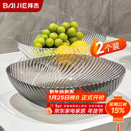 拜杰水果盤(pán)零食盤(pán)客廳家用干果盤(pán)托盤(pán)糖果堅果盤(pán)透明灰透明混色兩件套