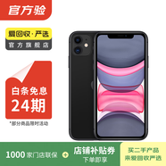 蘋(píng)果 Apple  iPhone 11 蘋(píng)果11 蘋(píng)果二手手機 備用機 國行國行優(yōu)惠券補貼 黑色 128G白條24期免息0首付
