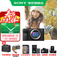索尼（SONY）Alpha 7C II 新一代全畫(huà)幅雙影像小“7“A7CM2 微單數碼相機 A7C2/ ILCE-7CM2 黑色單機【128+皮套+電+充+屏+清+D11】 官方標配
