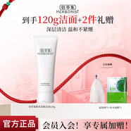 佰草集肌本清源潔面乳120ml 洗面奶保濕深層清潔溫和不緊繃控油清爽護膚 肌本清源潔面乳120ml