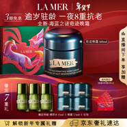 海藍之謎（LA MER）奇跡晚霜60ml抗老緊致修護面霜護膚品化妝品禮盒生日新年禮物女