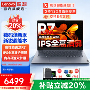 聯(lián)想小新pro14 旗艦新銳R5R7輕薄本微框大屏學(xué)生手提辦公設計超極筆記本電腦 R7-170 32G 2TB固態(tài) 定制 V14 滿(mǎn)血游戲級顯卡 IPS全高清屏