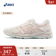亞瑟士ASICS女鞋網(wǎng)面跑鞋百搭緩震運動(dòng)鞋透氣跑步鞋 GEL-CONTEND 4 米色/藕粉 39