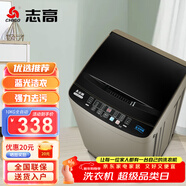 志高（CHIGO）全自動(dòng)洗衣機 家用小型波輪 洗脫一體機大容量 公寓宿舍出租房 咖啡金 波輪 10kg 【藍光洗護+風(fēng)干潔桶+強電機】