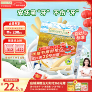 爺爺的農場(chǎng)嬰幼兒牛乳磨牙棒餅干寶寶兒童嬰兒零食無(wú)添加64g 磨牙棒6-12個(gè)月