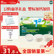 英氏嬰幼兒12階面條禮盒360g 粒粒面碎面線(xiàn)面寶寶輔食早餐 采銷(xiāo)真驗廠(chǎng)