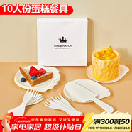 SHUANG YU一次性蛋糕餐具10人份一次性蛋糕盤(pán)叉子生日蛋糕刀叉套裝托盤(pán)碟子