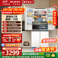 美菱（MeiLing）凍鮮生503L十字門(mén)冰箱恒溫鮮凍超薄嵌入式家用雙系統四開(kāi)門(mén)一級大容量BCD-503WPU9CDZX國家補貼