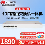 華為坤靈10口千兆路由交換一體機S380-S8T2T 有線(xiàn)路由器Web網(wǎng)管交換機網(wǎng)絡(luò )網(wǎng)線(xiàn)分線(xiàn)器集線(xiàn)帶機300