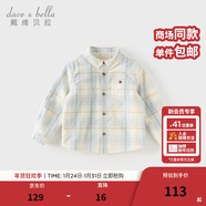 戴維貝拉（DAVE＆BELLA）童裝男襯衣兒童襯衫男童長(cháng)袖春裝寶寶衣服春秋上衣大童格子打底衫 藍黃格【DB3224618-F】 100 （建議身高90-100cm）
