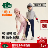 松山棉店小暖羊兒童保暖褲加絨加厚雙層打底褲A類(lèi)抑菌高腰棉褲羊毛秋褲冬 雙層保暖褲-煙粉 120 cm 20-30KG